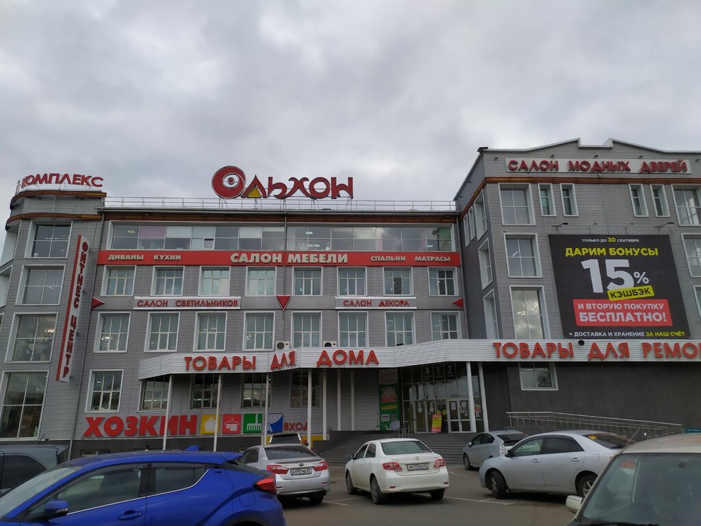 Ольхон, торговый комплекс, улица Сахьяновой, 9/14, Улан-Удэ - 2ГИС