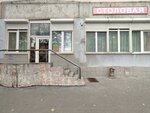 Поварешка (Prospect Truda, 46А), canteen