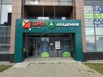 Mky Tsentr munitsipalnykh uslug V zhilishchno-kommunalnoy sfere (Yekaterinburg, Akademika Sakharova Avenue, 76), centers of state and municipal services
