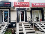 Izi Vape (Pushkina Street, 59/61), vape shop