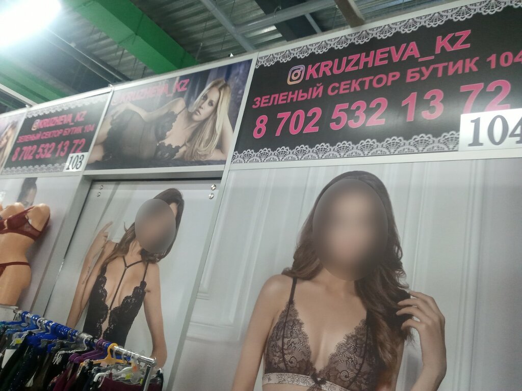 Lingerie and swimwear shop Kruzheva, Almaty, photo