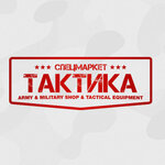 Тактика (ул. Бабушкина, 19Д), военная экипировка, снаряжение в Иркутске