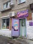 Одежда (Kashirskaya ulitsa, 30/1), clothing store