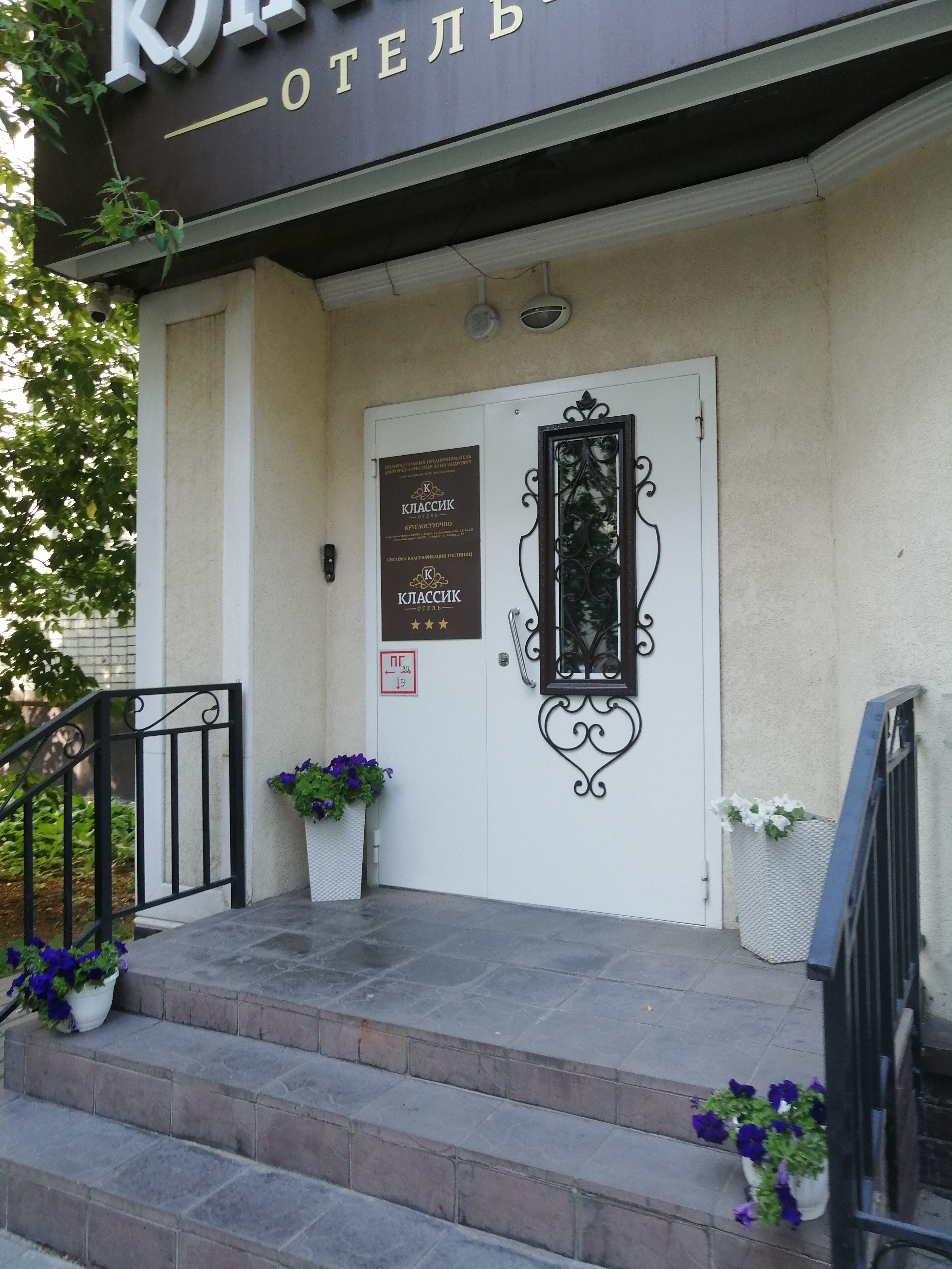 Фото Классик