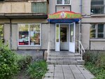 Хозтовары (Domenshchikov Street, 1), household goods and chemicals shop