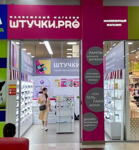 Perfume and cosmetics shop Shtuchki. Pro, Novosibirsk, photo