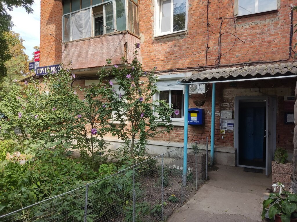 Post office Otdeleniye pochtovoy svyazi 350031, Krasnodar Krai, photo