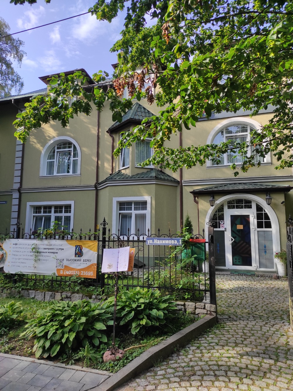 Фото Высокий берег