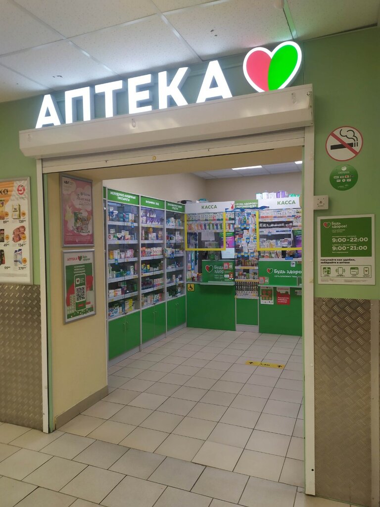 Pharmacy Bud zdorov, Mytischi, photo