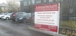 Автоадвокат (Industrialniy Drive, 5А/6), attorney