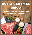 Мясо (rabochiy posyolok Fryanovo, mikrorayon Aksyonovskoye Pole, Molodyozhnaya ulitsa, 14) ، بيع منتجات اللحوم بالجملة