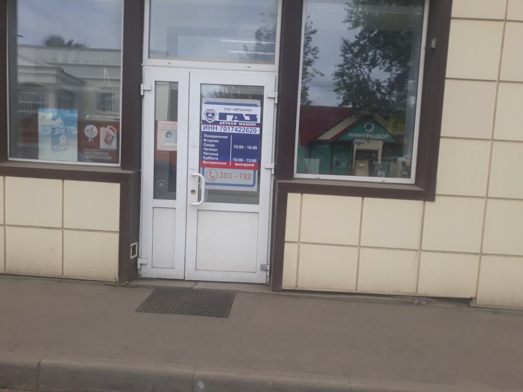 Газ детали машин владикавказ
