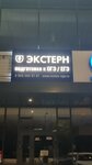 Extern (Stachki Avenue, 71) ، التعليم الإضافي