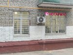 Notarius Chernova I.V. (Federativniy Avenue, 48к1), notaries