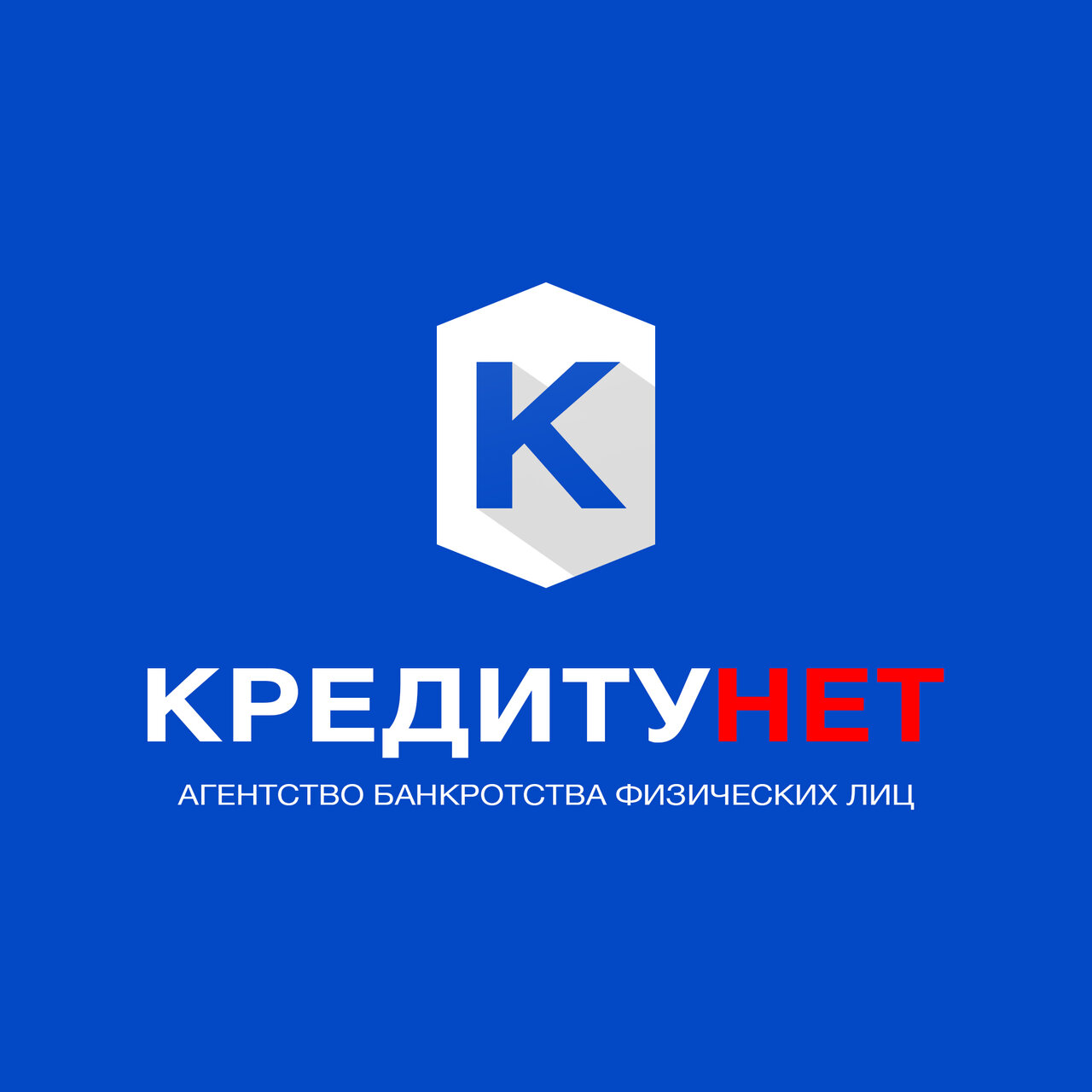 Кредитунет