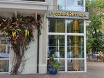 Русский янтарь (Tsentralnaya Square, 2) ، متجر مجوهرات