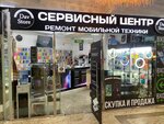Dav Store (Moscow, Festivalnaya Street, 2А), phone repair