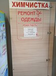 Продпромсервис (vioska Kopishcha, vulica Lapacina, 4А) ، محل خياطة