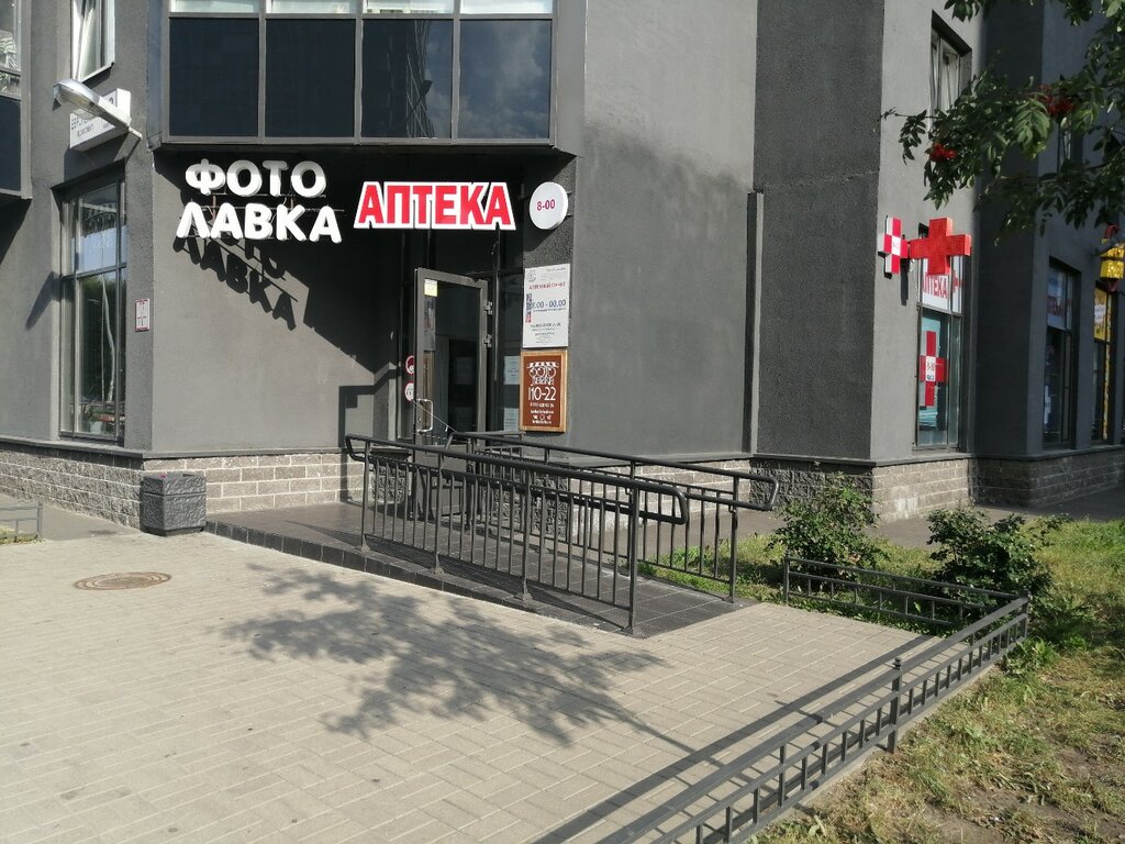 Pharmacy Районная аптека, Kudrovo, photo