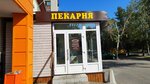 Каравай (ул. Юрина, 190В), пекарня в Барнауле