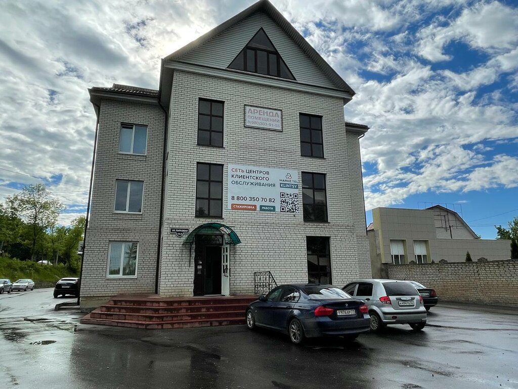 Колл-центр Смартер, Клинцы, фото