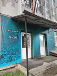 Столовая, буфет (Proletarskaya Street, 1), comedor