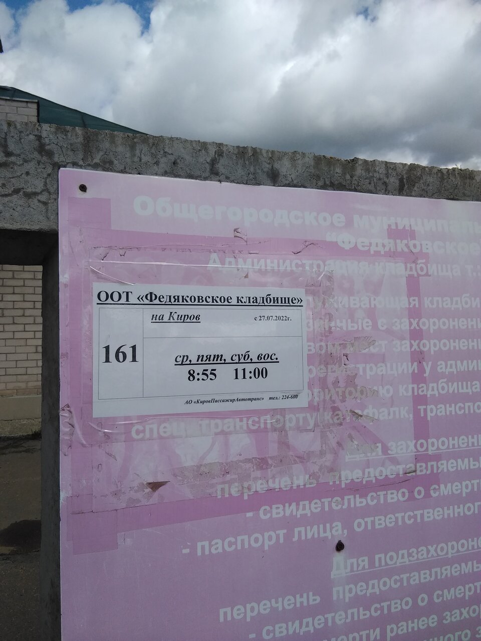 Новомакарьевское кладбище киров схема захоронений