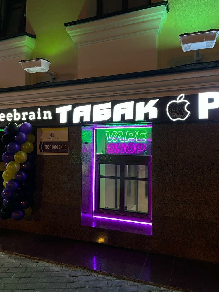 Tobacco and smoking accessories shop Zatyazhka, Moscow, photo