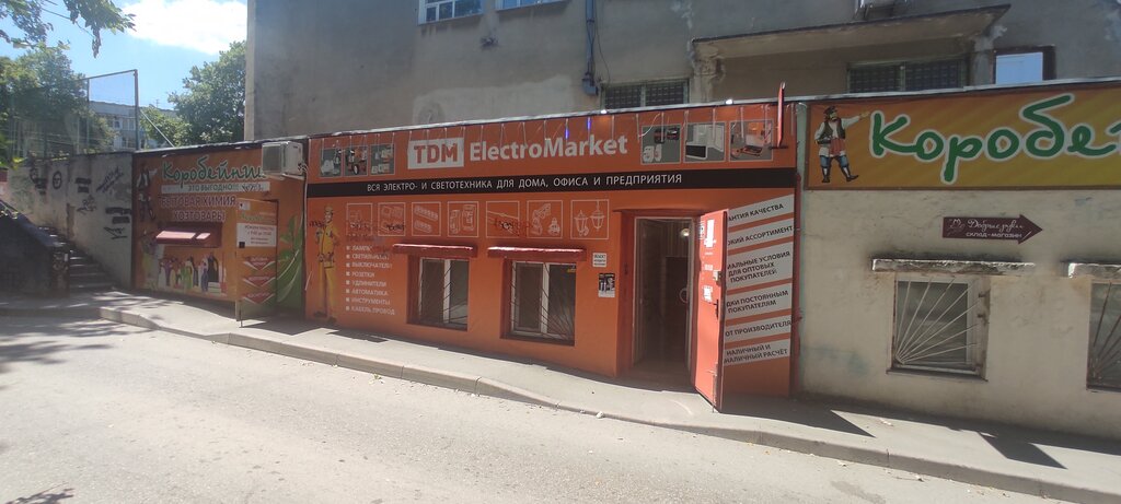 Electronic goods store Tdm Electromarket, Sevastopol, photo