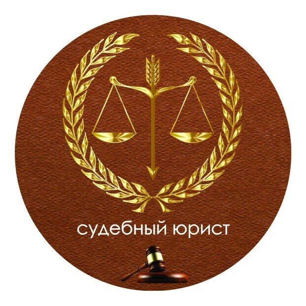 Судебный юрист Дерипаска Алексей