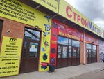 Строймастер (Traktovaya ulitsa, 55с19) ، أداة بناء