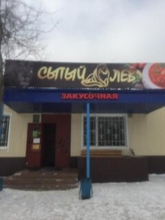Cafetería Сытый лев, , foto