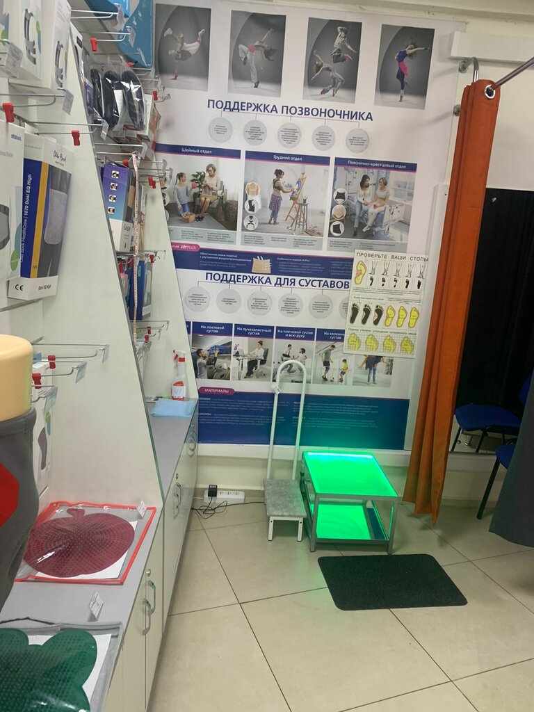 Orthopedic shop Prosthetic and orthopedic workshop City of health, Khabarovsk, photo