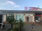 Laboratoria Gemotest (Lazareva Street, 66Б) ، مختبر طبي