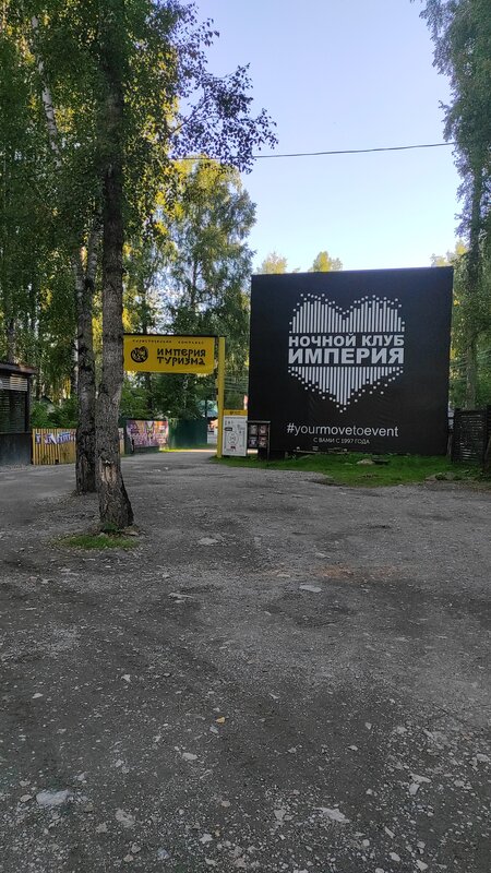 Империя Туризма — фото 49
