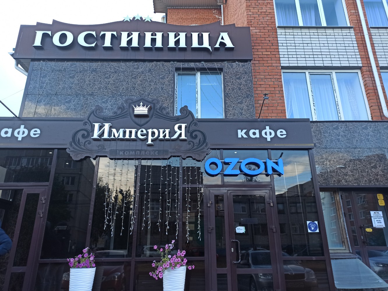 Фото Империя