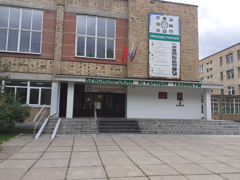 Автомобильный техникум красноярск