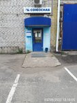 Soyuzsnab (Kuzbasskaya Street, 1к4) ، مواد غذائية خام