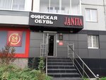 Janita (Kopylova Street, 70), shoe store
