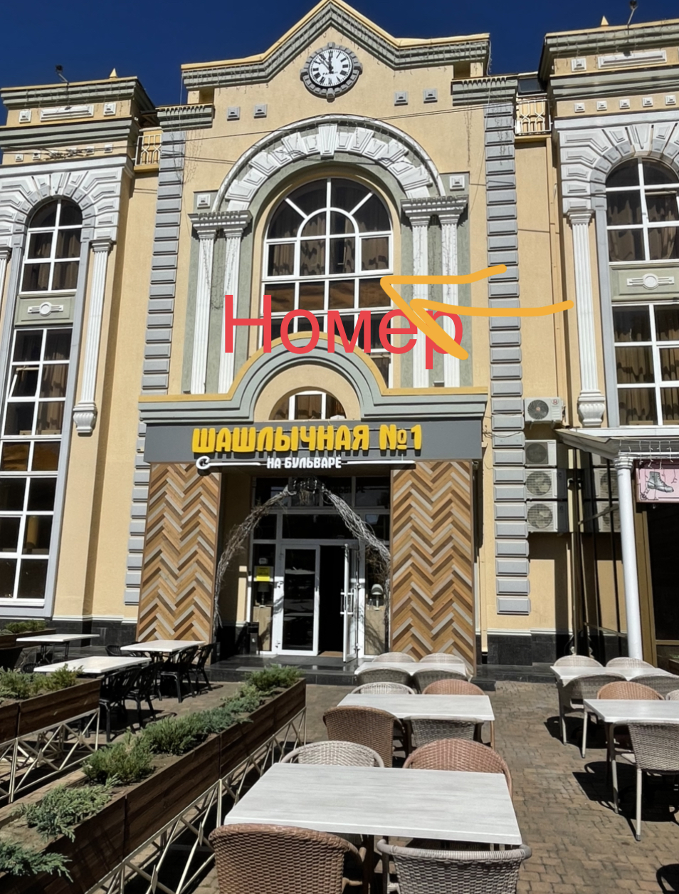 Фото Пан интер