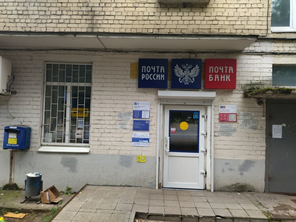 Bank Pochta Bank, Tver, photo