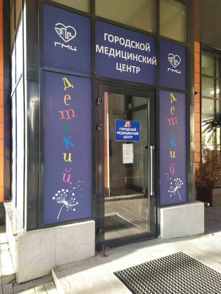 مركز طبي، عيادة City Medical Center, children's department ، ، صورة