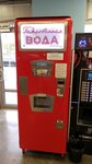Газированная вода (Volgogradskaya ulitsa, 5), tienda de productos