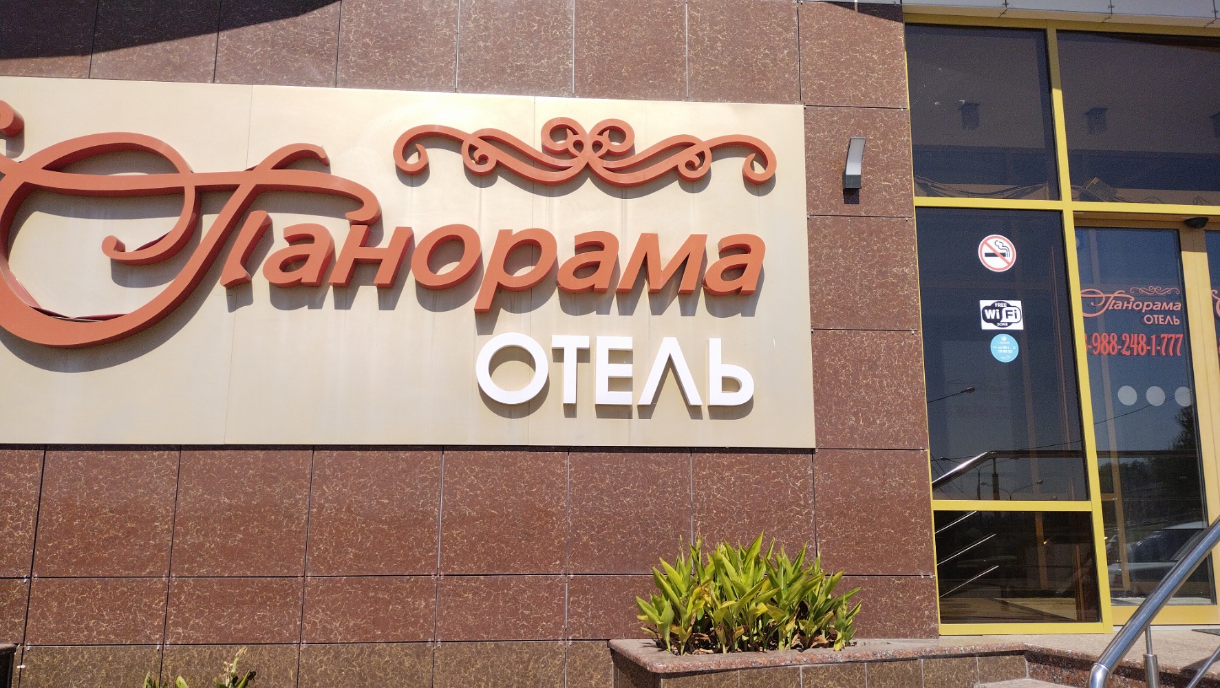 Фото отеля 3