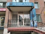 Центр кали (Komsomolskaya ulitsa, 3), diagnostic center