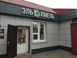 Magazin Produkty (Novokaryernaya Street, 58), cervecería