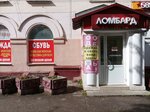 Lombard. Odezhda, obuv (Dyakonova Street, 23), clothing store
