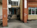 Ремонт обуви (ulitsa Marshala Rybalko, 43А), shoes repair