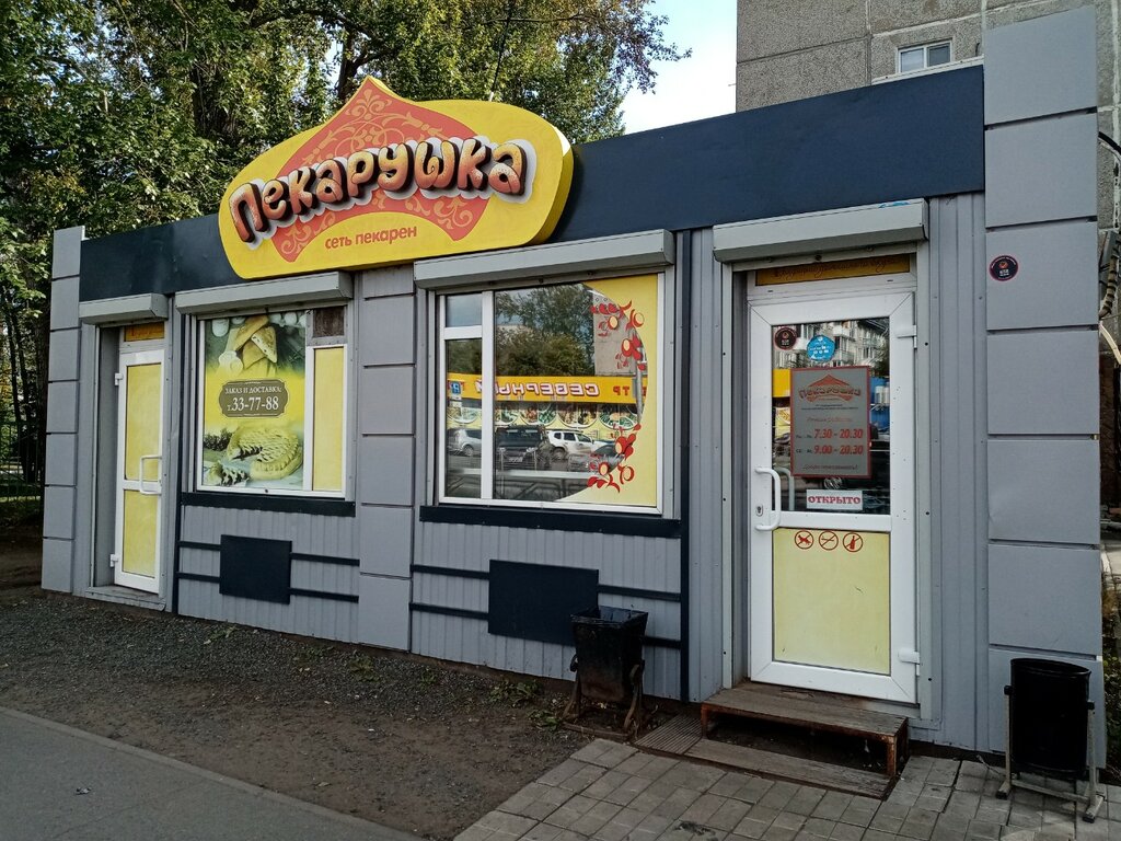 Пекарня Пекарушка, Омск, фото