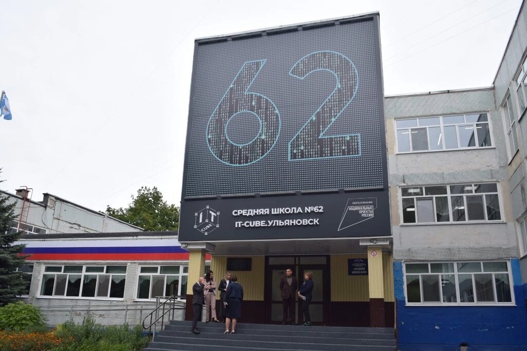 Ульяновск школа 66 карта